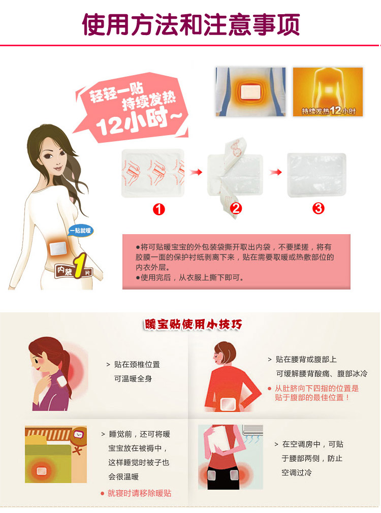 珍誉新艾博 暖贴发热贴暖身贴  10片装