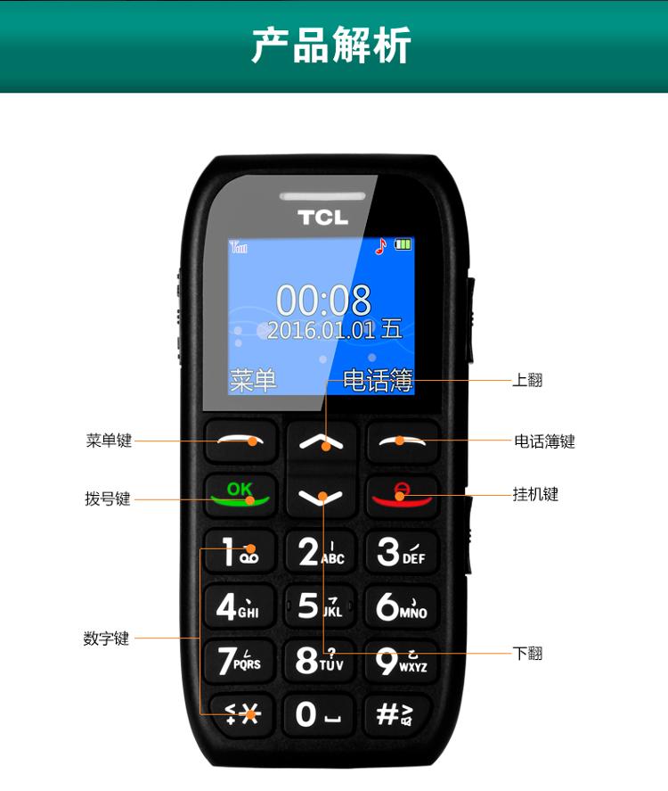tcl gf100无绳插卡电话机座机移动固话低辐射老人机 中文菜单输入手持