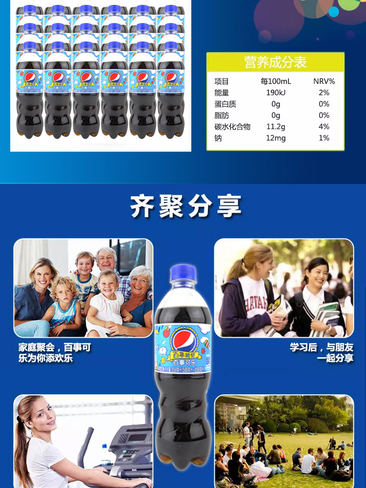 百事可乐550ml*24瓶 箱装