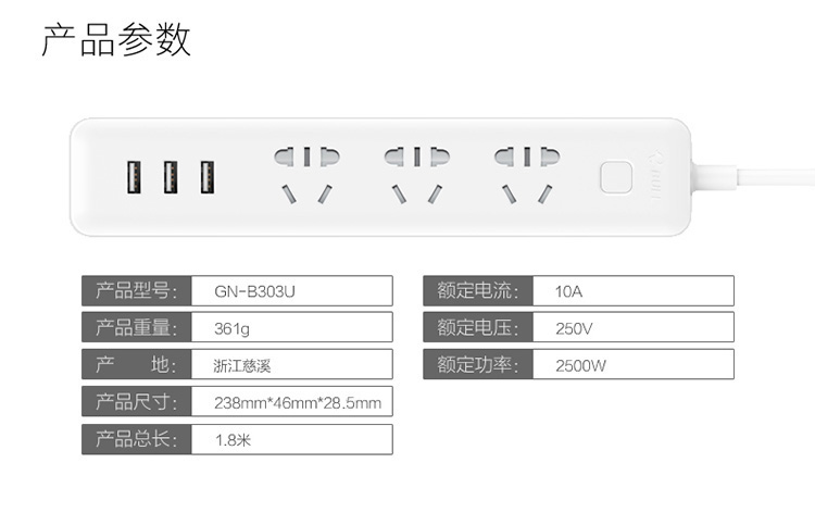 公牛(bull)gn-b303u 全长1.