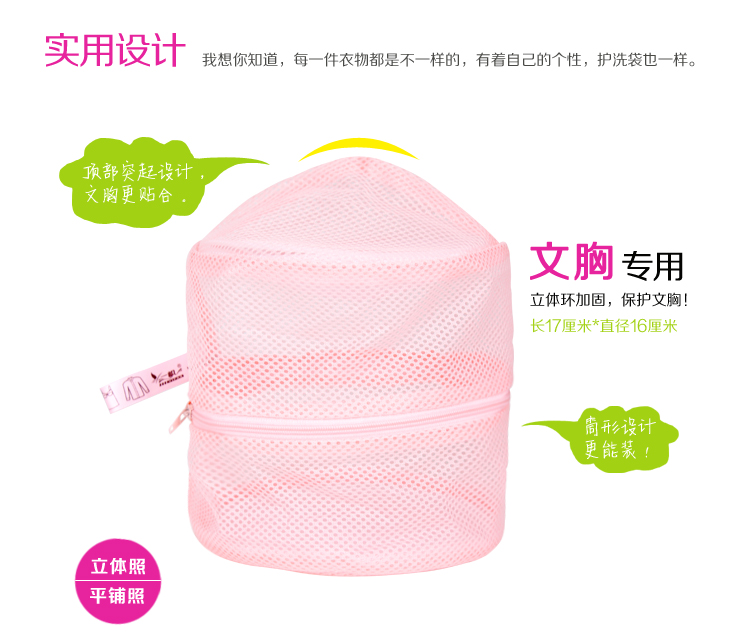 
                                        【京东超市】一帆 细网洗护2件套 文胸+丝袜洗衣袋 衣服护洗袋                