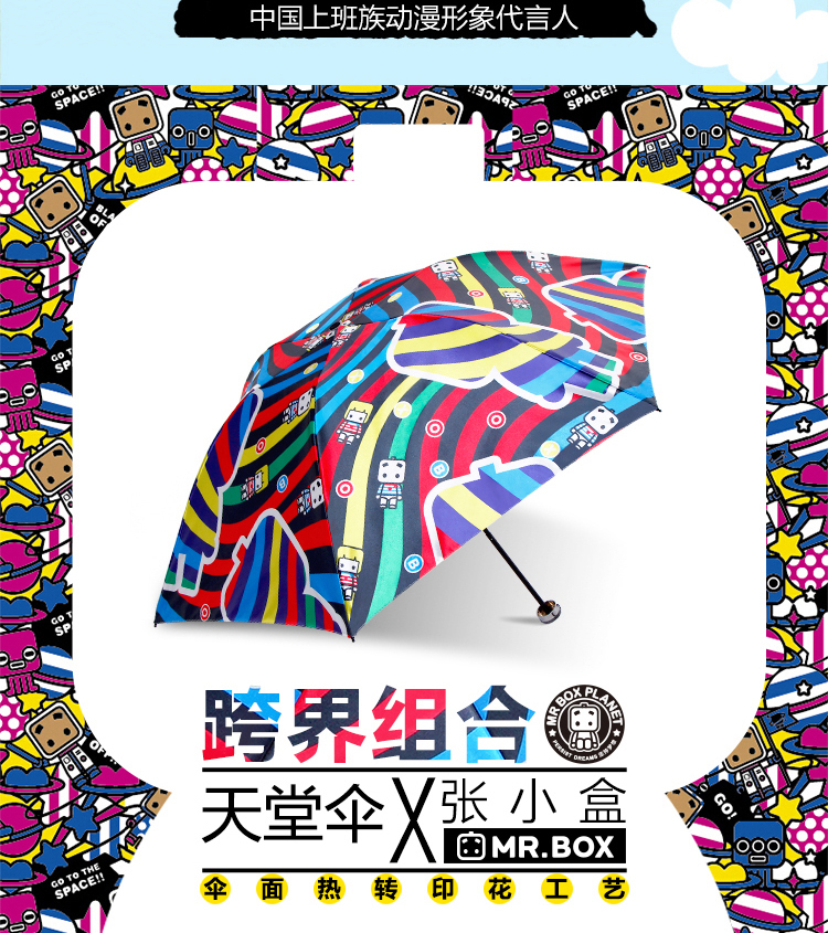 天堂伞张小盒晴雨伞折叠便携创意伞盒子风暴双层黑胶防晒遮阳伞防紫外线太阳伞