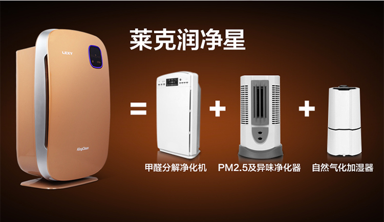 莱克（LEXY） KJ501 空气净化器 加湿净化