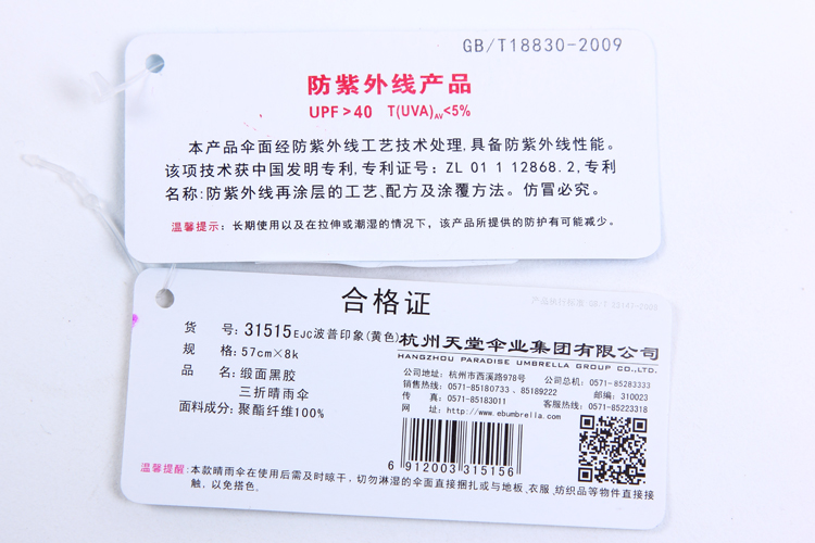 
                                        
                                        天堂伞张小盒晴雨伞折叠潮款波普印象2波点伞黑胶防晒遮阳伞防紫外线太阳伞                