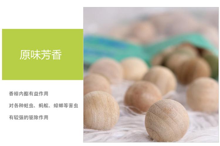 美居客驱味除虫大号香樟木珠60粒装