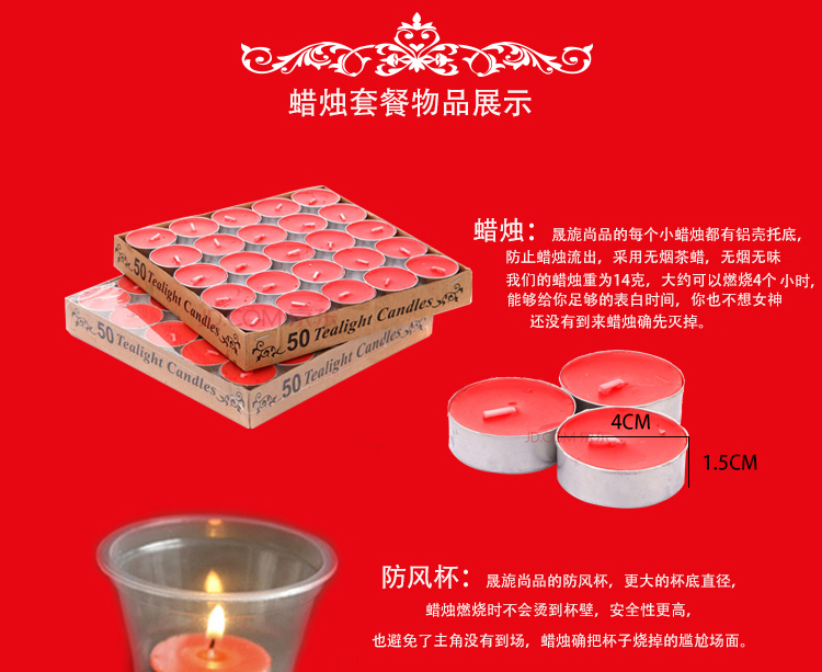 
                                        
                                        晟旎尚品 七夕情人节 蜡烛套餐 蜡烛配件包                