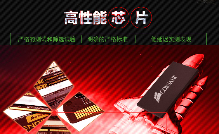 高性能芯片