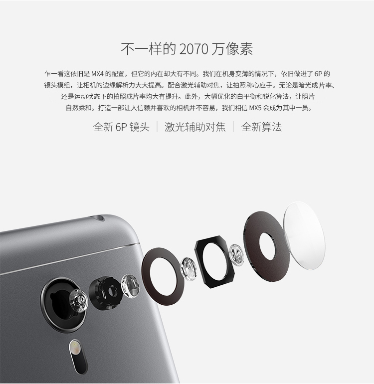 魅族 MX5 16GB 银黑色 移动4G手机 双卡双待