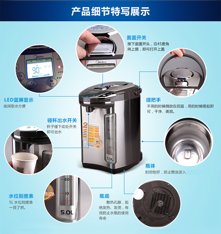 美的（Midea）电热水瓶分段控温液晶显示屏PF205C-50G 
