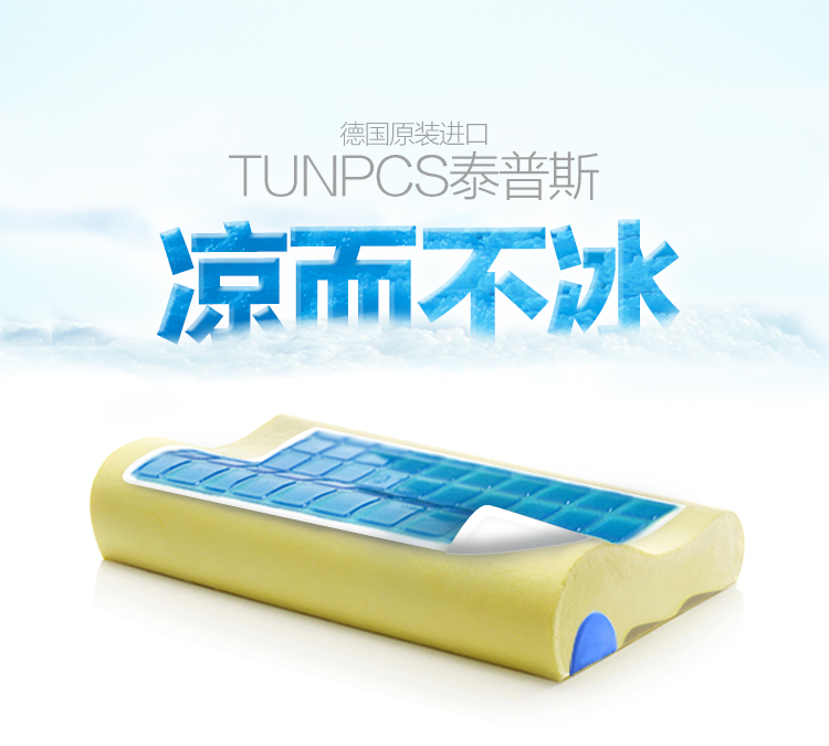 睡眠易sleepezbedz 凝胶记忆枕头 牵引颈椎枕头