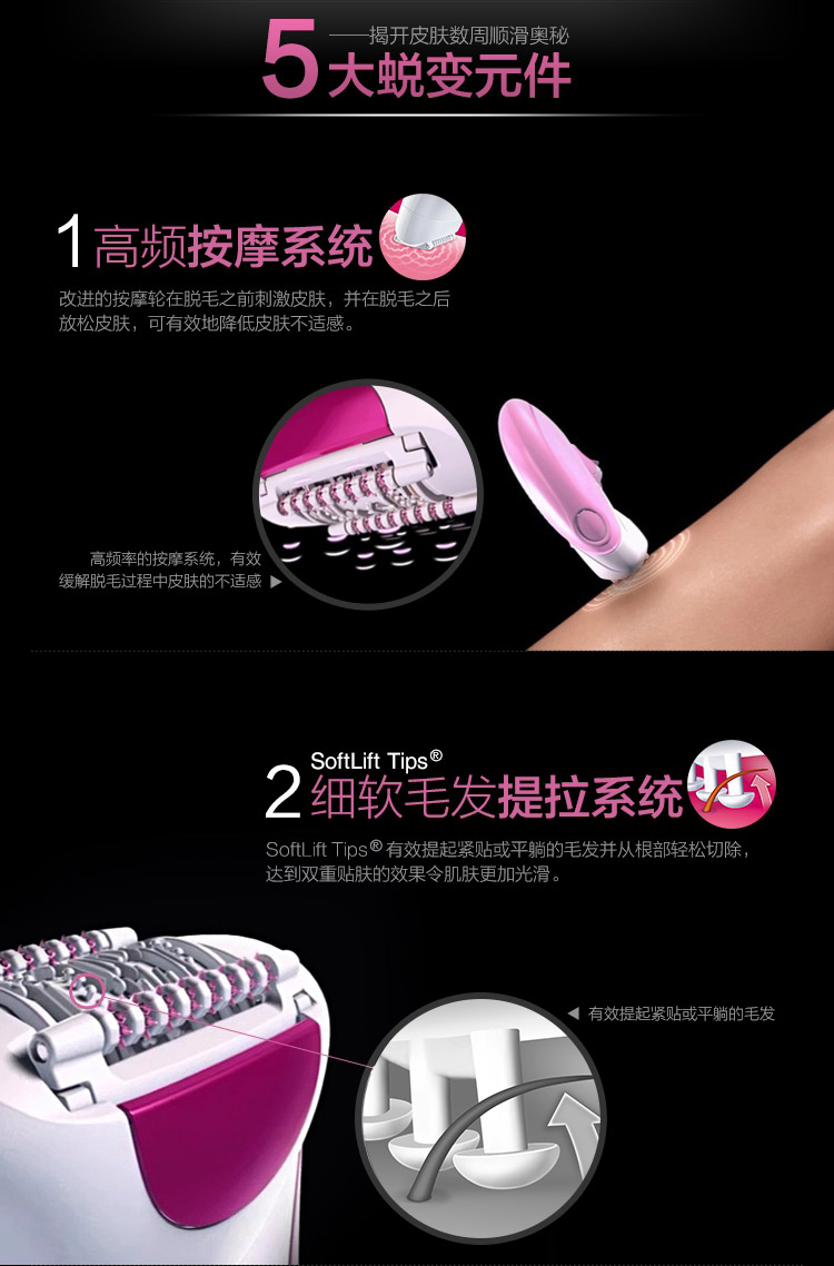 博朗(Braun) SE5270脱毛器/脱毛仪 女士专用 2档个性化调节