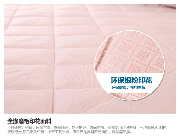 玛克家纺 床品 夹棉床垫-床笠式 粉色180*200cm