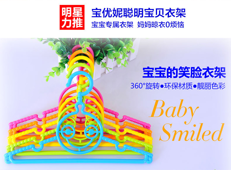 宝优妮阳台可旋转儿童衣架 室内婴儿塑料衣服挂DQ-1329
