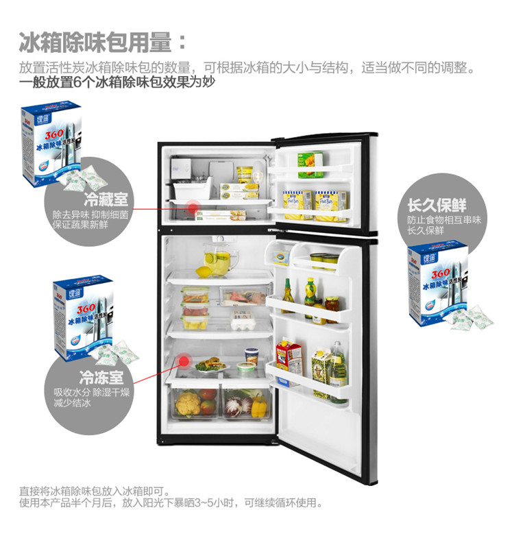 
                                        
                                        绿润 冰箱除味剂活性炭150g 净化除味竹炭包 甲醛清除剂                