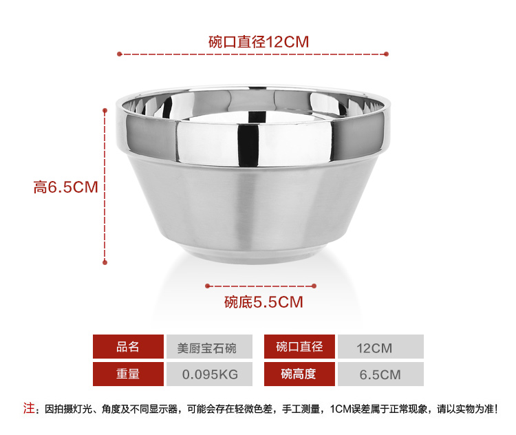 美厨(maxcook)304不锈钢碗 12cm宝石系列 mcwa-098 防