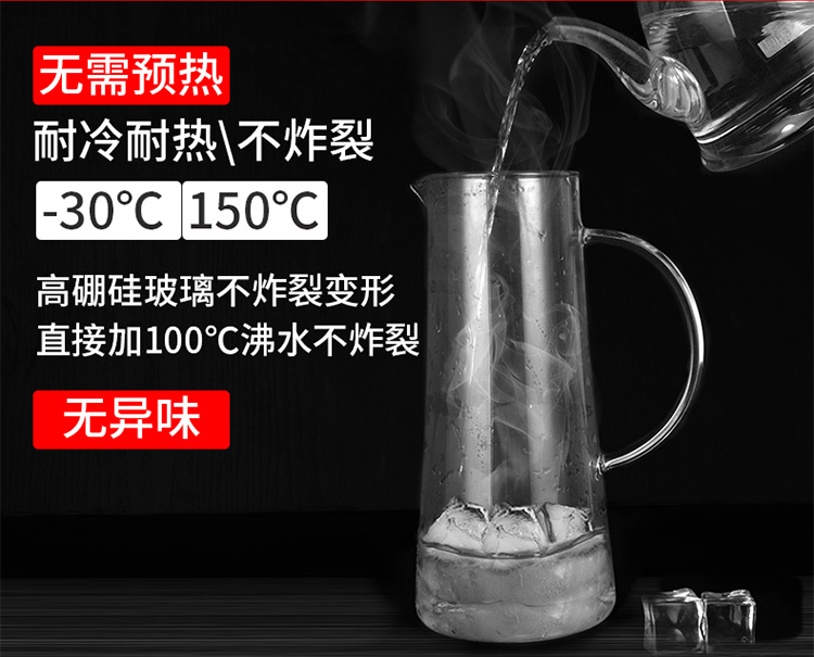 佳佰 冷水壶 大容量耐热玻璃杯 花茶果汁杯热饮家用玻璃凉水壶 1200ml