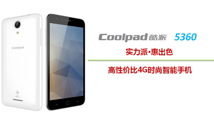 酷派(Coolpad) 5360 智尚白 电信4G手机 双卡双待