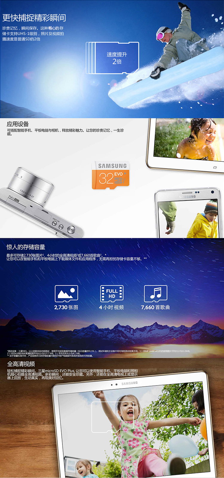 
                                        三星（SAMSUNG）32GB UHS-1 Class10 TF(Micro SD)存储卡（读速48Mb/s）升级版                