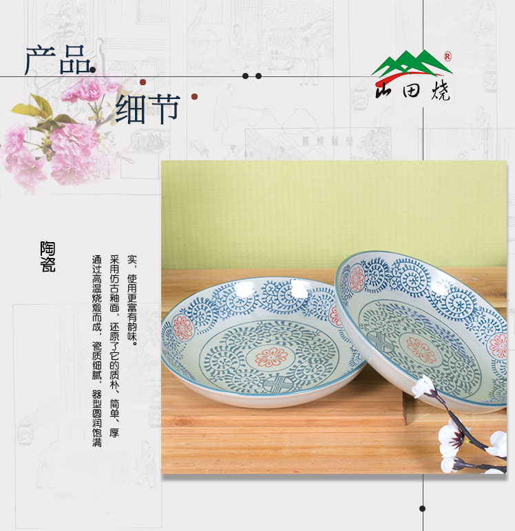 山田烧陶瓷盘子 陶瓷饺子盘(8英寸)釉下彩日式和风深饭盘(2只装) 古塘草
