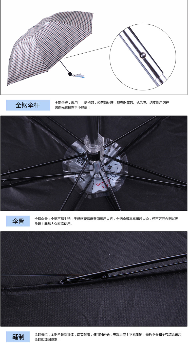
                                        【京东超市】天堂伞（防晒值UPF50+）黑胶色织格三折晴雨伞31022E T851格                