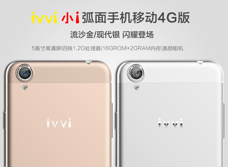酷派(Coolpad) ivvi 小i（SS1-01) 流沙金 移动4G手机