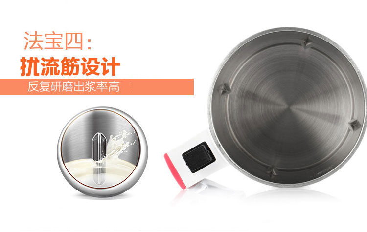 豆浆机