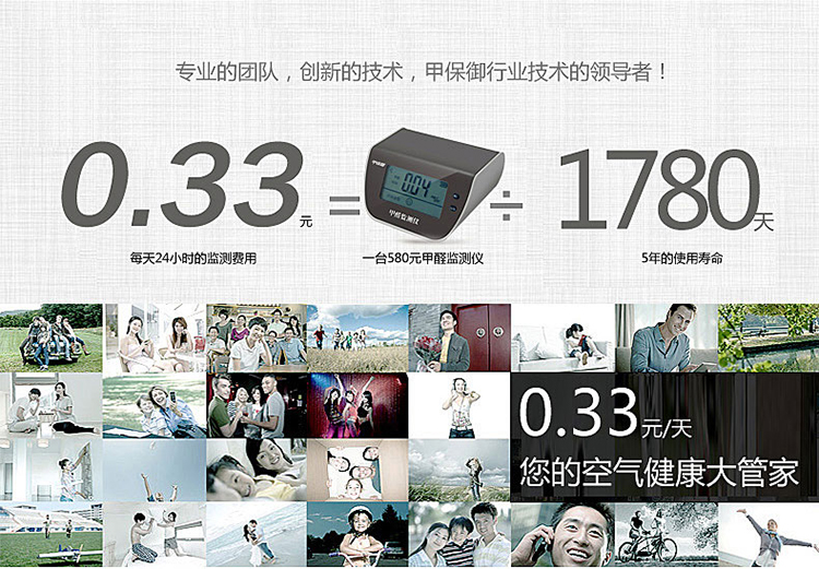 
                                        甲保御 家用甲醛检测仪 甲醛测试仪器 空气质量检测仪 BGFM-05                