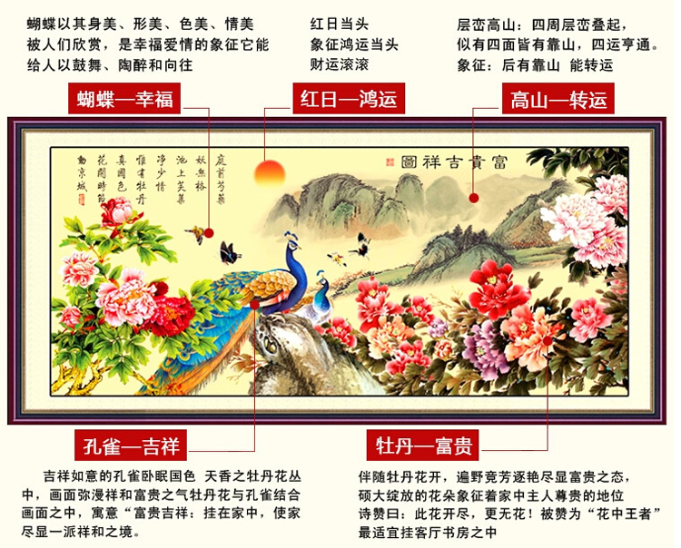青苇 钻石画 十字钻绣 风景 富贵吉祥图 F-2035 152CM*69CM