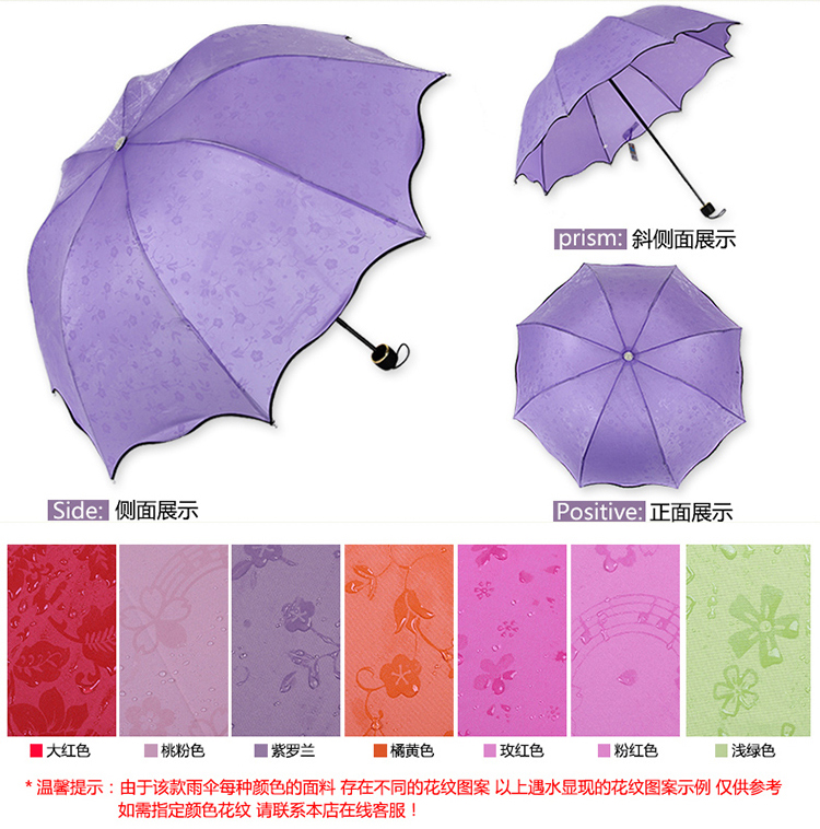 百盛洋 遇水显花折叠时尚炫色波浪边拱形公主晴雨伞 3379浅粉