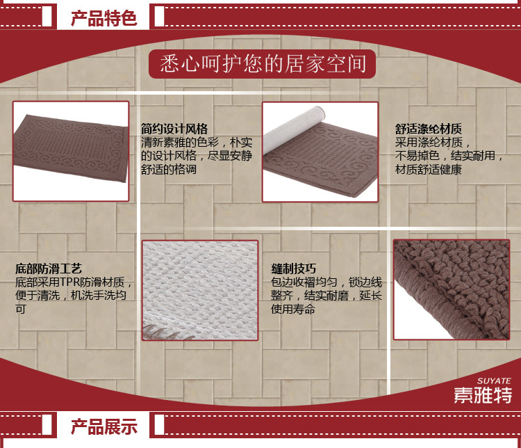 素雅特（SUYATE）防滑地垫 吸水除尘门垫 48*78cm 1109-002 咖啡色