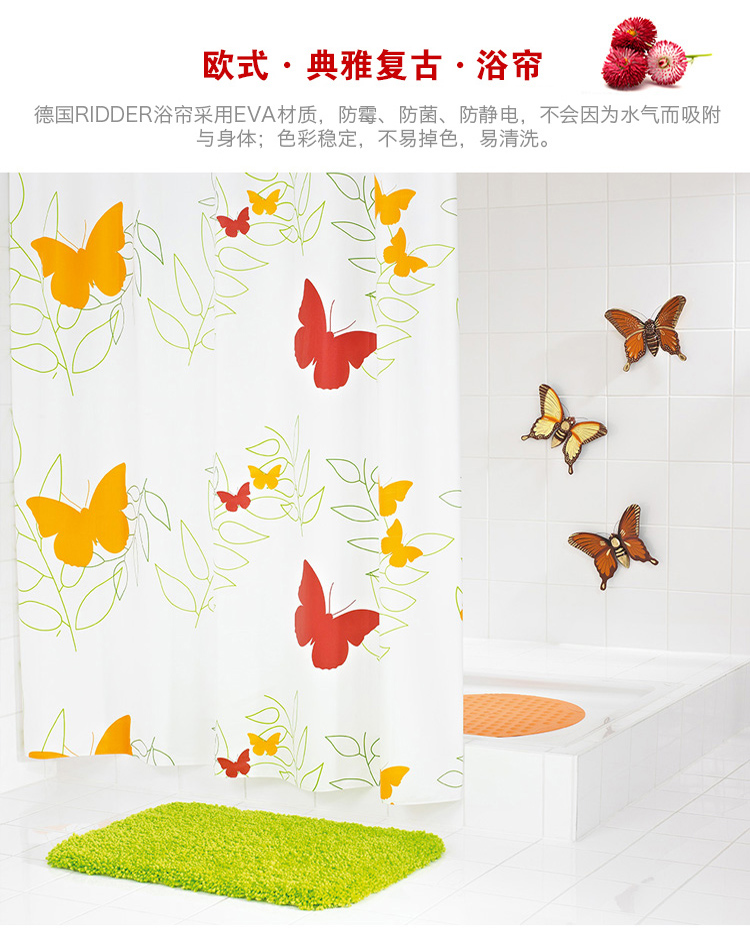 
                                        【京东超市】德国瑞德 RIDDER 花蝴蝶浴帘防 水防霉/环保EVA材质 180*200cm/红黄色/32604                