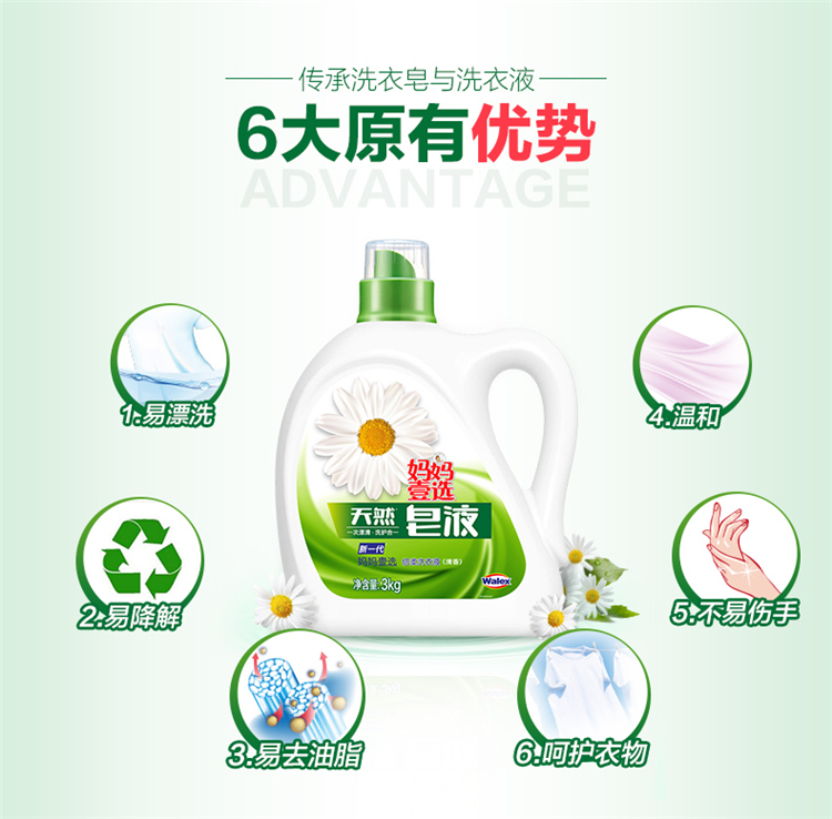 妈妈壹选天然皂液(倍柔洗衣液)3kg_衣物清洁_清洁用品_美妆个护_商城