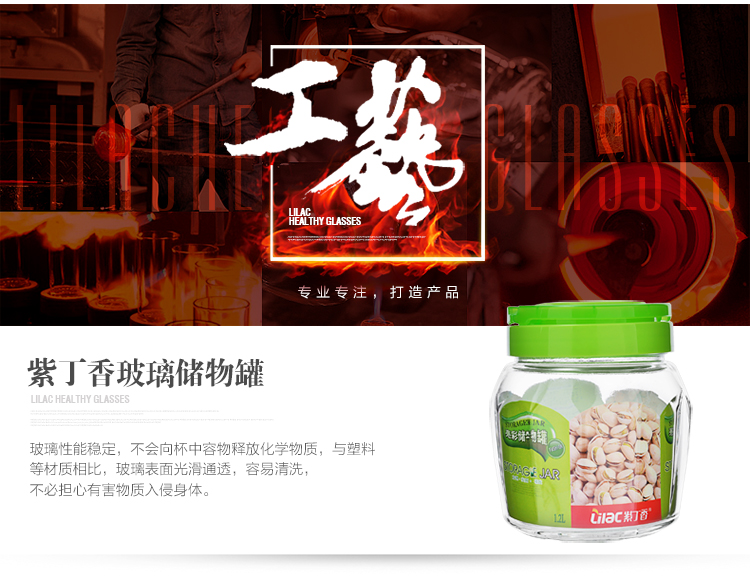 
                                        
                                                                                紫丁香 2.3L防潮玻璃密封罐糖果罐厨房密封罐ZC84300（颜色随机）紫罗兰系列                