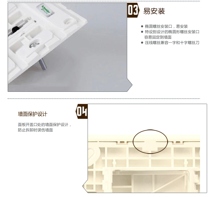 施耐德（Schneider）空白面板 轻点系列（经典白）86型白板E8430X WE