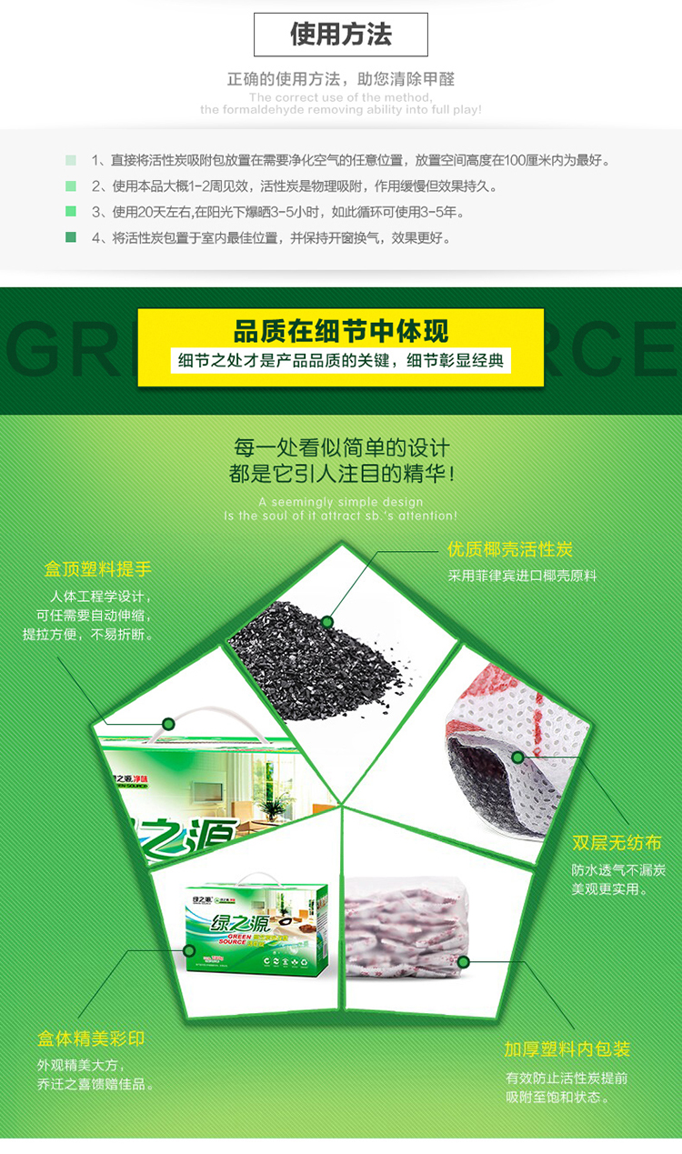 绿之源 高效纳米改性活性炭 装修除味除甲醛清除剂 家具去甲醛竹炭包2000g