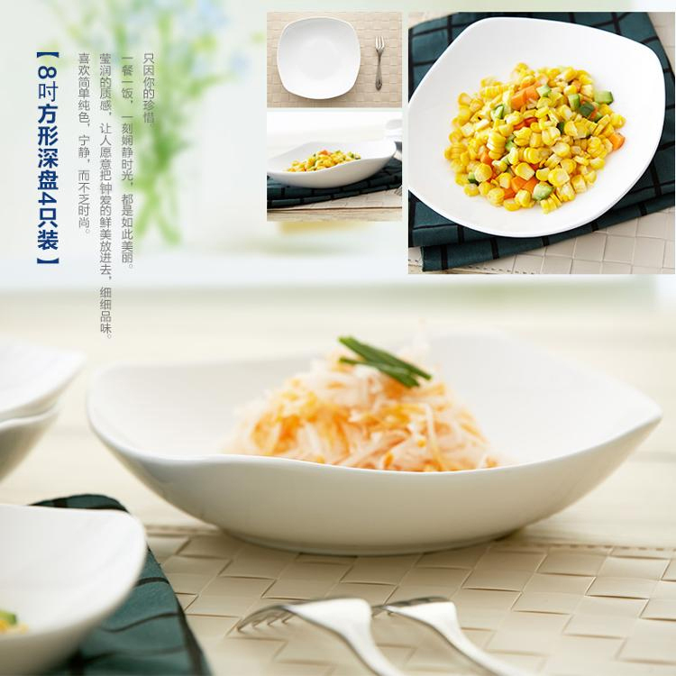 康诺莱 镁质强化白瓷8吋方形深盘4只装 DP011-4