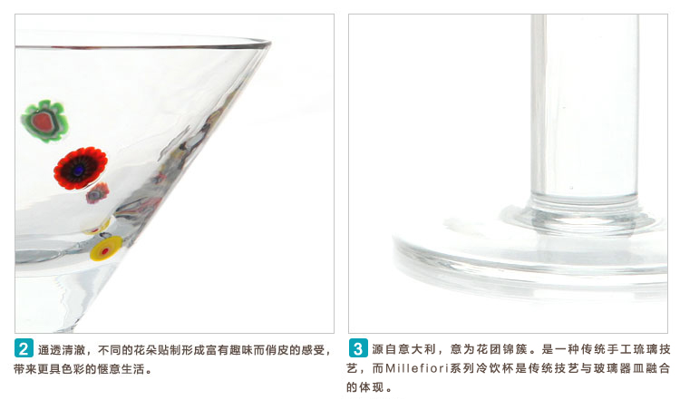 Homix Millefiori无铅水晶玻璃马提尼杯 透明