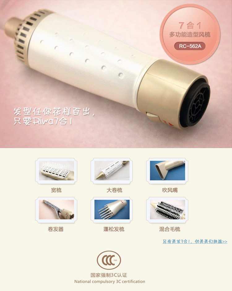 雷瓦（Riwa）RC-562A 多功能风梳 卷发吹风机 梨花头电吹风 卷直发造型器