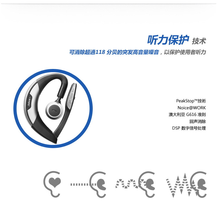 
                                        捷波朗（Jabra）Motion 商务无线手机蓝牙耳机 银色                