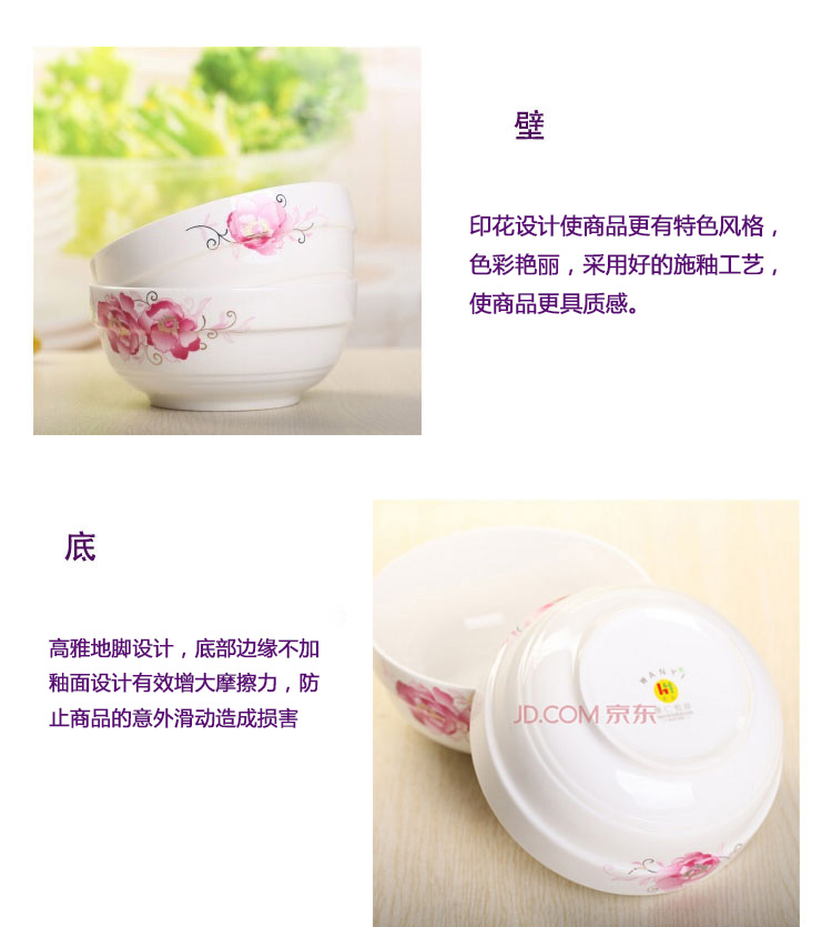 
                                        
                                                            万毅陶瓷餐具 陶瓷汤碗套装(6英寸)家用面碗中式餐具陶瓷护边碗(2只装) 欣欣向荣                