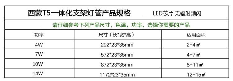 西蒙SIMON LED一体化支架T5灯管14W暖光 1.2米