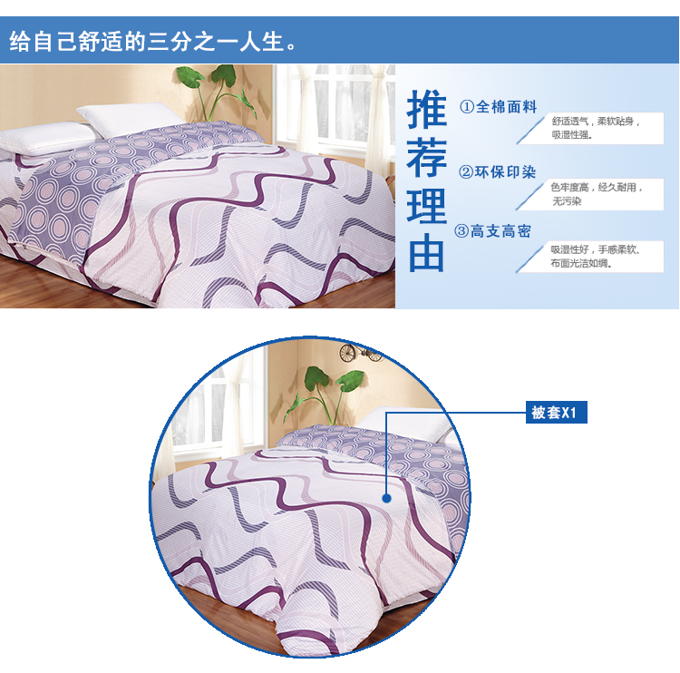 
                                        艾薇 家纺床品 全棉被罩单件双人纯棉被套200*230（逍遥）                