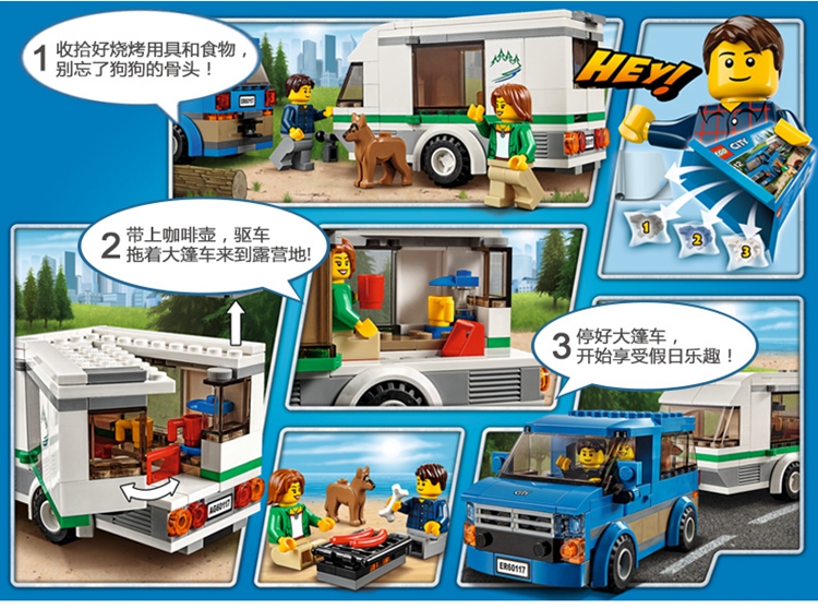 【京东超市】乐高(lego city 城市运输系列 大篷车与露营车 60117