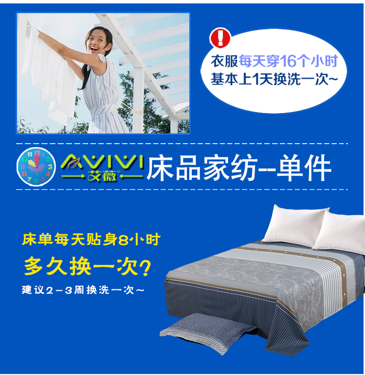 
                                        
                                                            艾薇 床品家纺 单人床单单件纯棉被单1米/1.2米（遇见152*210）                