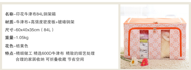 
                                        百草园 牛津布三面可视带隔断收纳箱 衣服杂物整理箱储物箱84L 1个装 桔黄色                