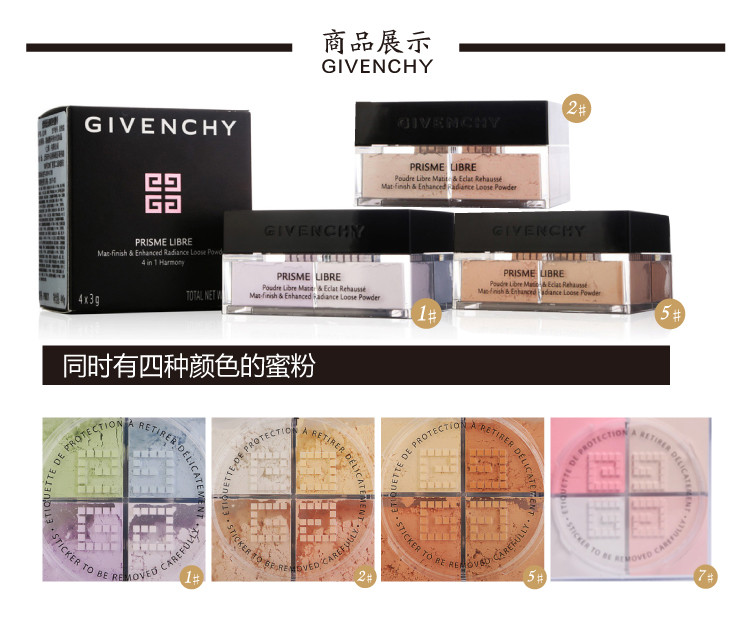 纪梵希(givenchy)轻盈无痕明星四色散粉2号 4x3g(四宫格幻彩蜜粉 粉饼