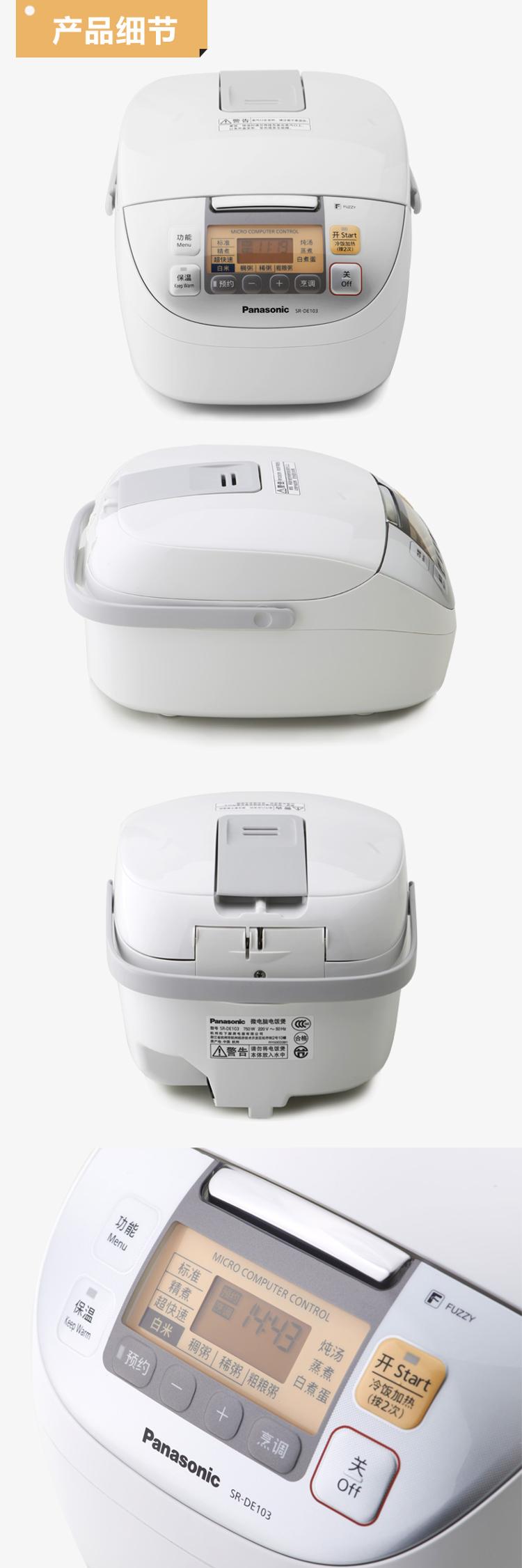
                                        松下（Panasonic）SR-DE153 智能电饭煲电饭锅电饭锅4L                
