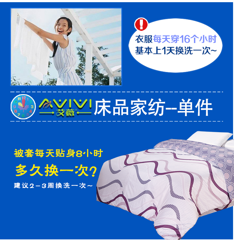
                                        艾薇 家纺床品 全棉被罩单件双人纯棉被套200*230（逍遥）                
