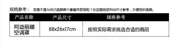 幸运狗luckydog  阿迪丽娜全棉布艺挂式空调防尘罩 88*26*17cm