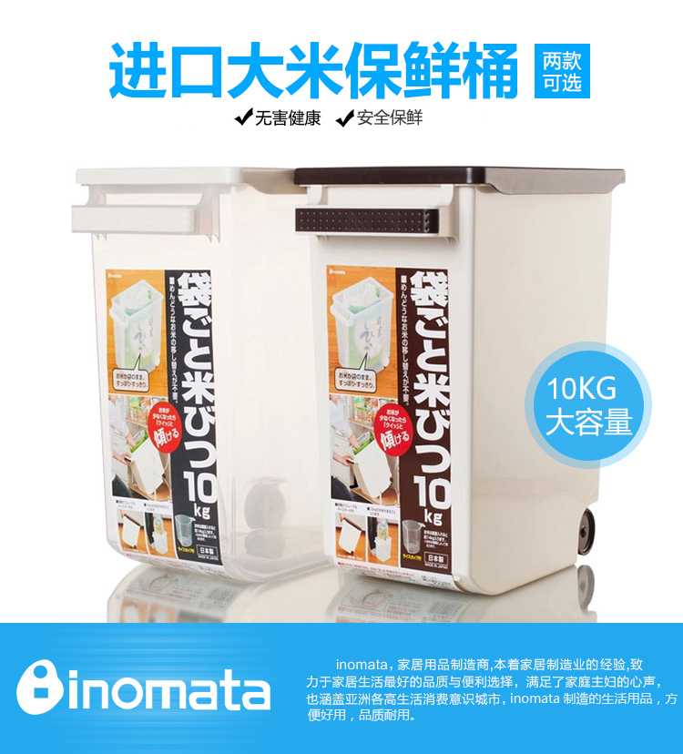
                                        INOMATA 进口米桶10KG储米箱 白色透明                